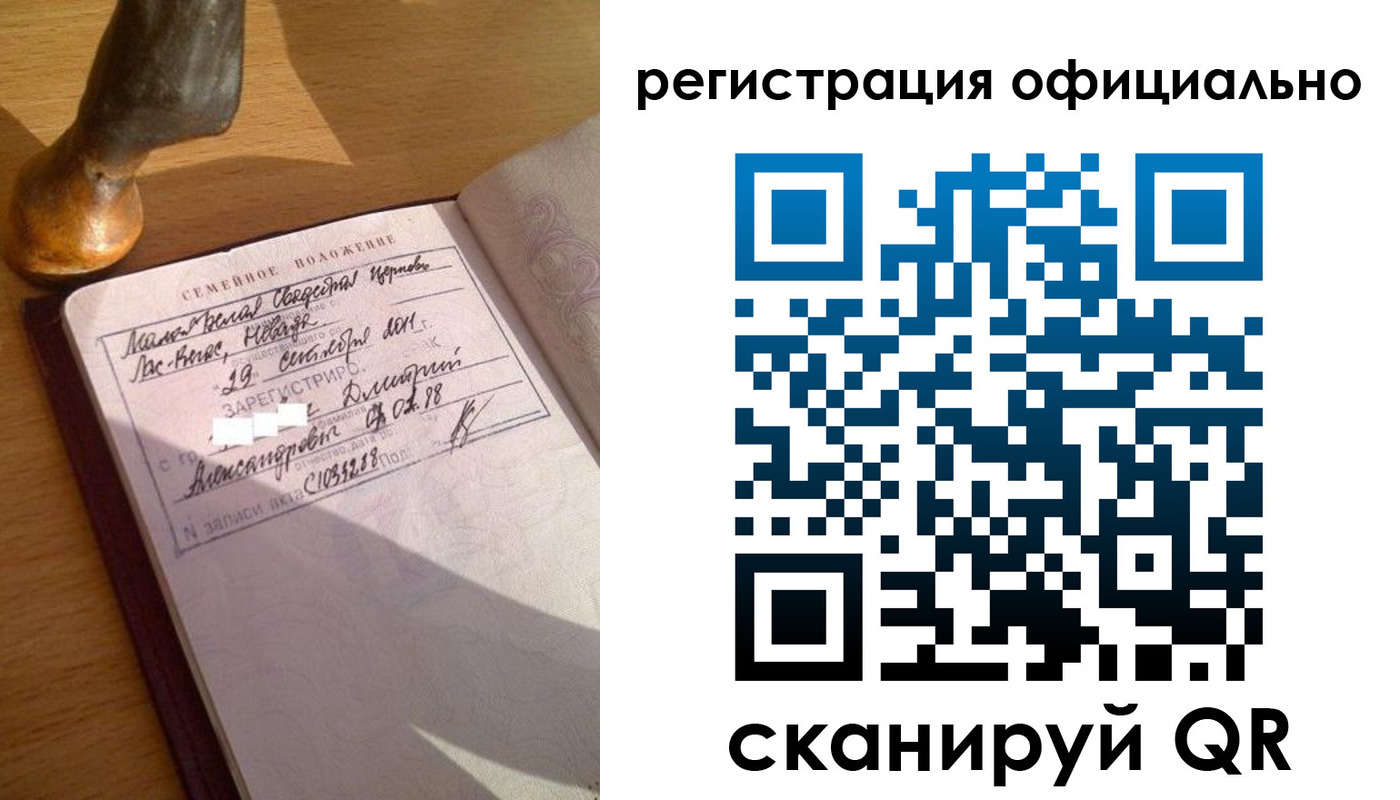 временная регистрация в Бакале