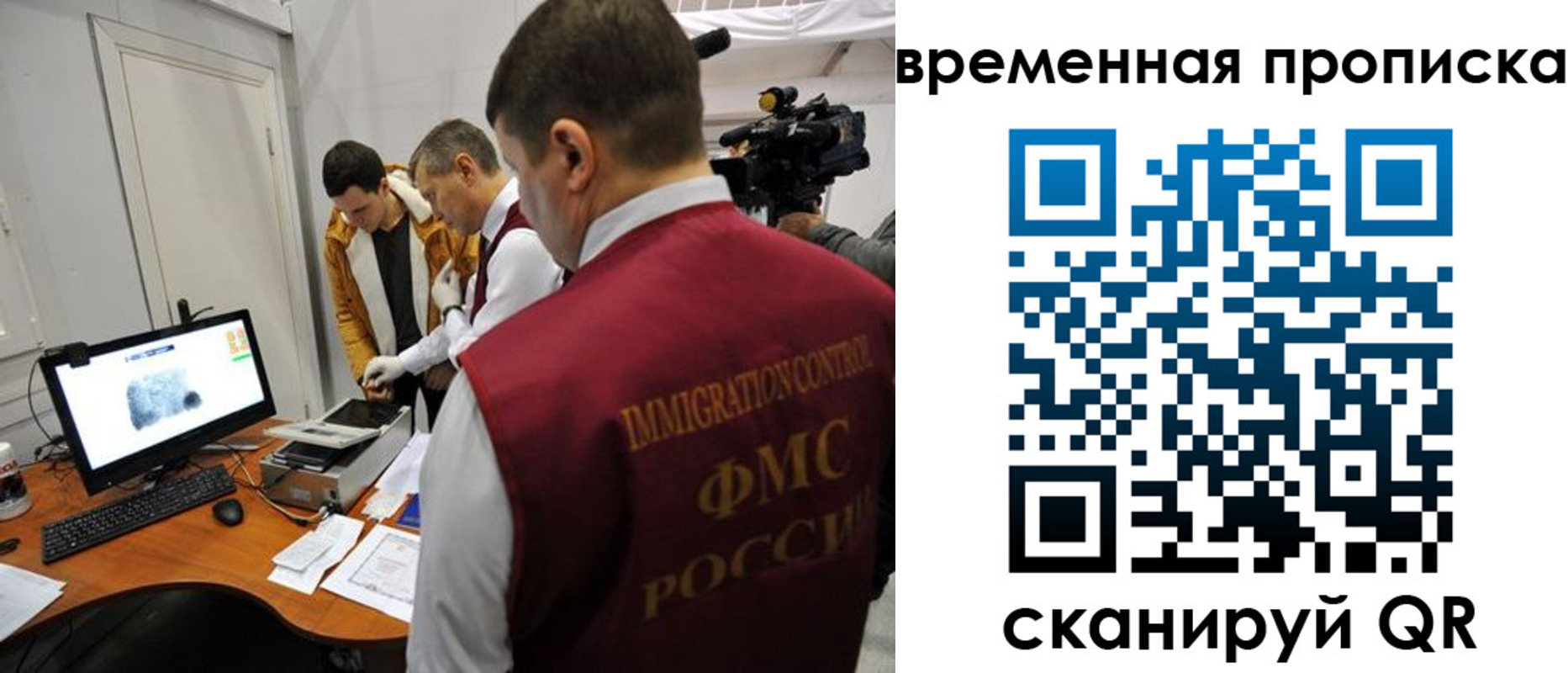 прописка поиск в Бакале
