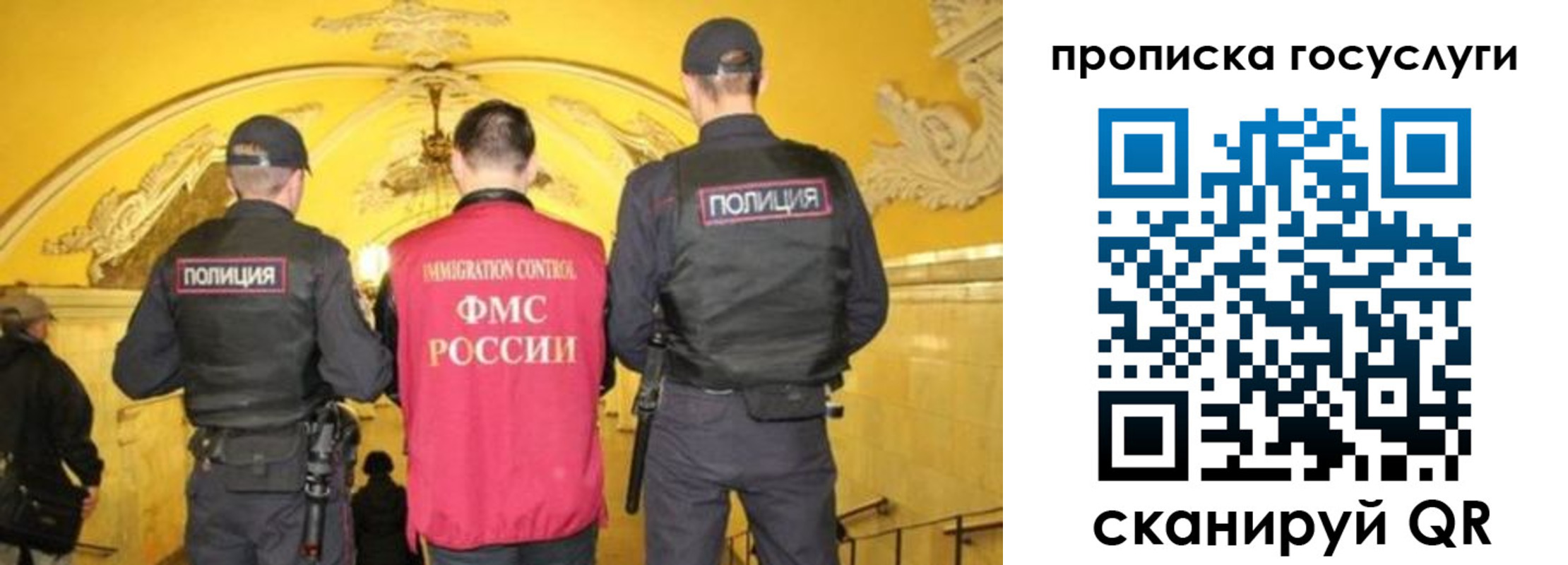 временная регистрация надежно в Бакале