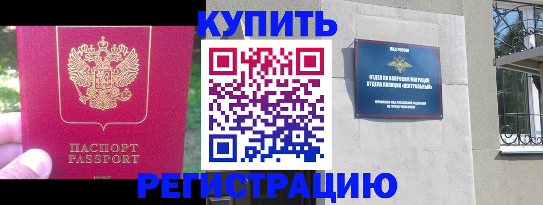 где прописаться в Бакале