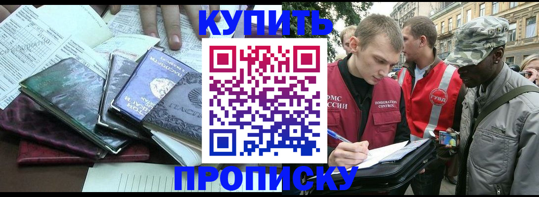 временная регистрация поиск в Бакале